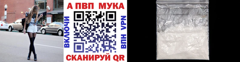купить наркотики цена  Радужный  А ПВП мука 