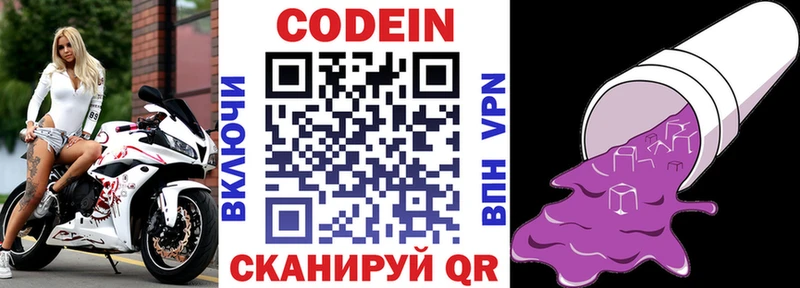 Кодеин напиток Lean (лин)  MEGA зеркало  Радужный  магазин продажи  