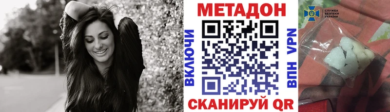 МЕТАДОН methadone  Радужный 