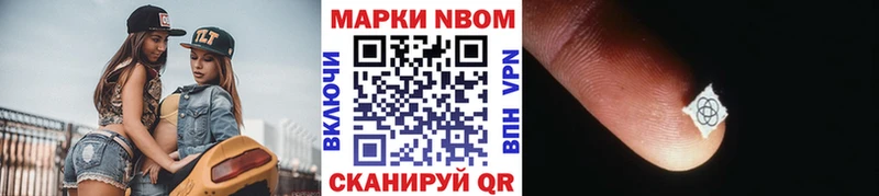 Марки N-bome 1,5мг Радужный